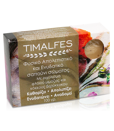 Timalfes Natural Exfoliating and Moisturizing Body Soap